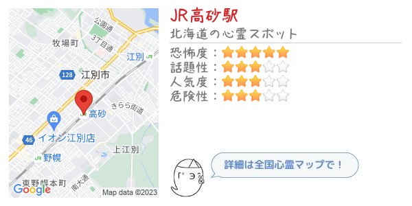 JR高砂駅