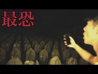 【ママに会いたい】青森県最恐の心霊スポット久渡寺に行ってトラブル発生