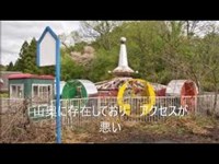 【恐怖】全国心霊スポット in鳥取 ランキング３選．．．