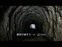 心霊スポット　神戸岩・神戸隧道２／２＠東京都檜原村