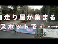 【心霊スポット】神奈川県 緑山峠　■恐怖都市伝説チャンネル