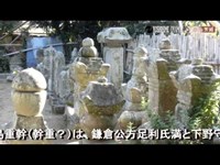 根本寺・鎌足神社～茨城県鹿嶋市