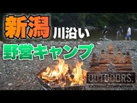 【4K高画質】新潟で野営キャンプ！！アブだらけえええええ