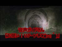 心霊スポット香川県旧立石隧道（中村トンネル）行ってきた！