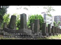 eye：戦争犠牲者の記憶　大阪・旧真田山陸軍墓地