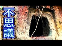 他で見れない巨石遺跡 古代遺跡の謎 歴史ミステリー  不思議な映像 日本 ミステリアス古墳 謎