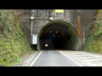 畑隧道　永犬丸トンネル　福岡県北九州市
