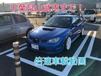 【倍速車載動画】千葉県山武市まで！