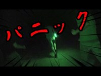 【心霊】謎の声で全力ダッシュ臼津隧道