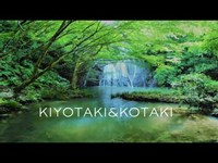 清滝＆小滝　島根県大田市久手町にある静かで神秘的な滝です。