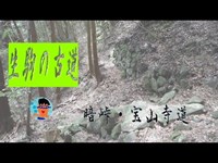 幻の「生駒の古道」に挑戦－暗峠・宝山寺道