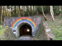 心霊スポット北山ダム  幸福トンネル
