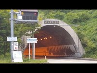 国道１２１号　大峠トンネル　米沢側の出口の様子です