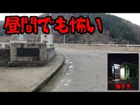 【心霊】奈良県最恐スポット　天理ダム　自◯、事故で有名　公衆電話が超怖い！！
