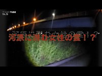 【Ghost Tube App】横浜市のマイナー心霊スポット【鷹野人道橋に潜む女性の霊の噂】