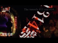 【撮高:S】#23 容赦なき声…異常な気配…13號14號トンネルに潜入！！「口裂け女」発祥の地で明らかに何かが居た！！-Japanese Ghost and Horror-