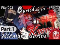 【KYOTO MYSTERY】Midnight Shrine（Part.1）