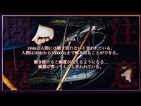 【閲覧注意】霊感持ちが19Hzを使った代償　【心霊】Japanese horror