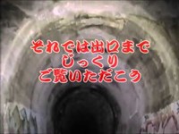 心霊トンネル　香川県　仲村トンネル